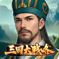 三国大战略_logo
