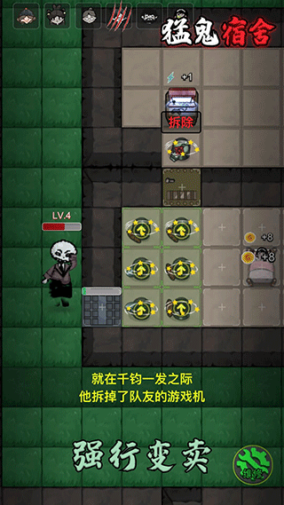 猛鬼宿舍联机版1