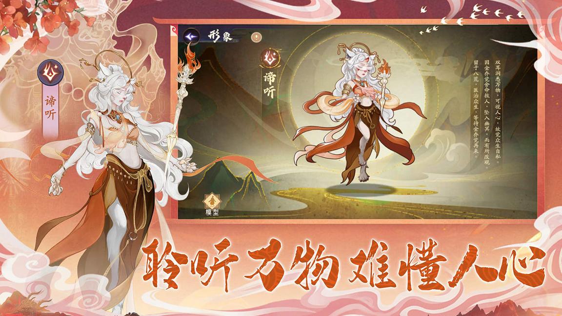 上古有灵妖最新版2