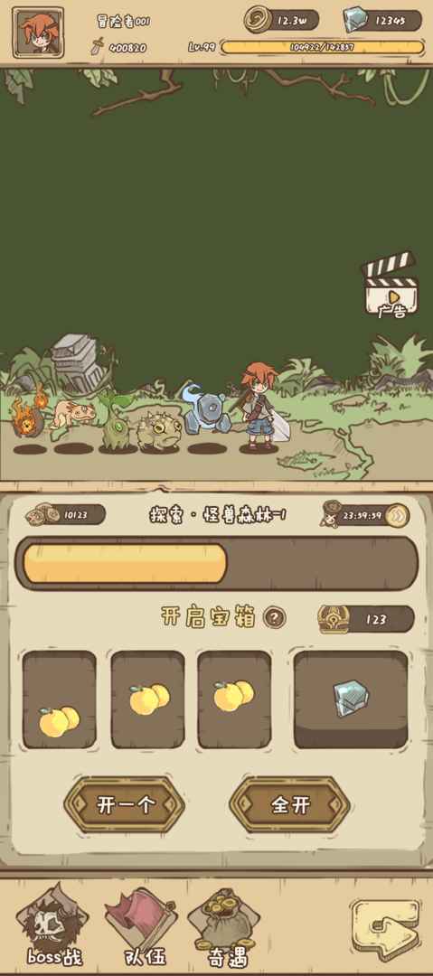 开荒怪兽岛测试版0