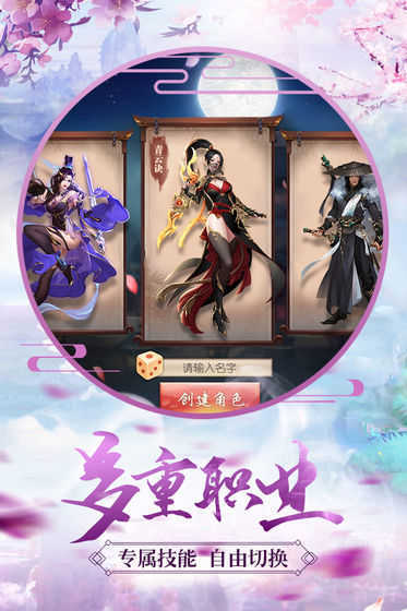 青云诀福利版3