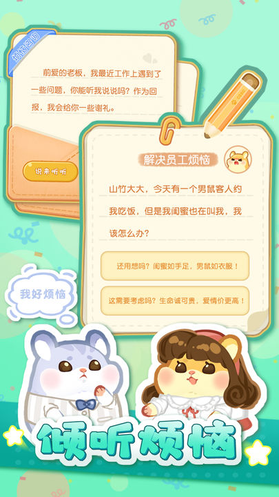 萌宠欢乐消测试版0