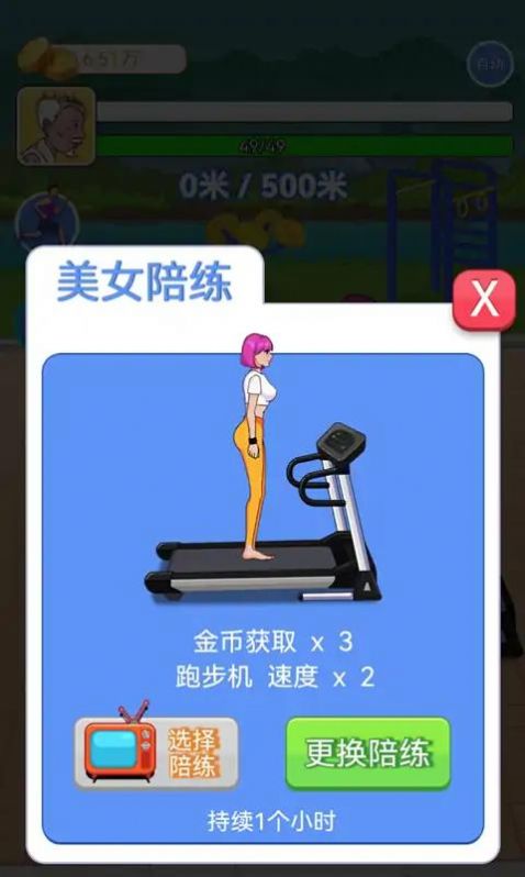 大爷遛个弯分享版0